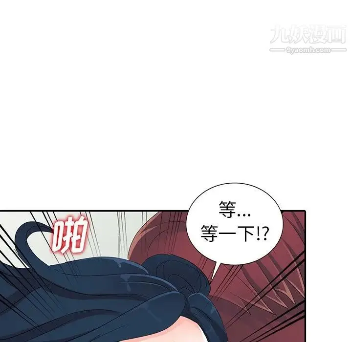 娜娜变身记 - 第8话 - page 38
