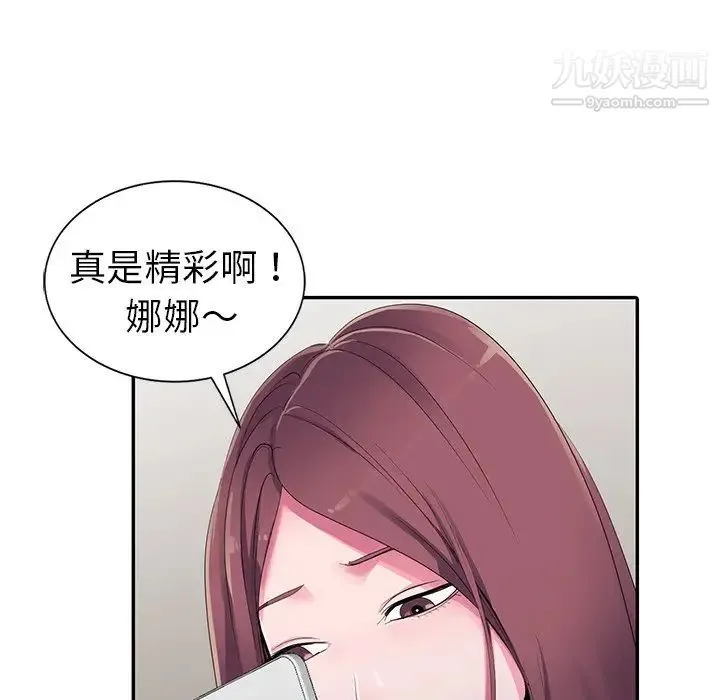 娜娜变身记 - 第8话 - page 44