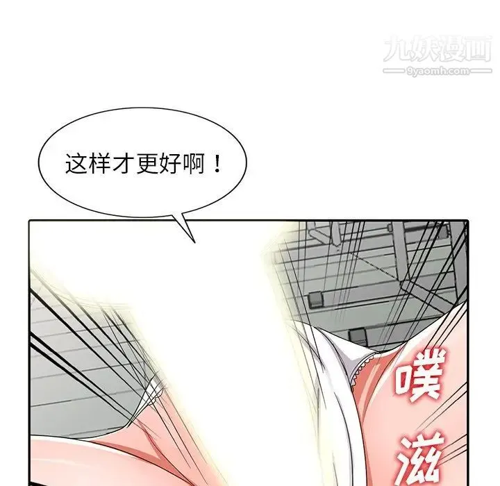 娜娜变身记 - 第8话 - page 48