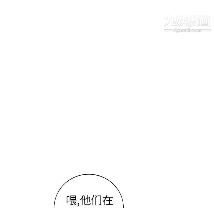 娜娜变身记 - 第8话 - page 50
