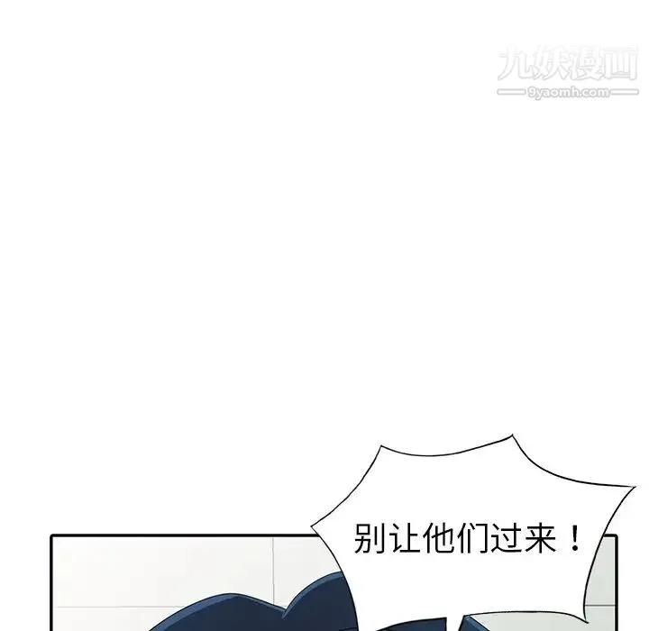 娜娜变身记 - 第8话 - page 55