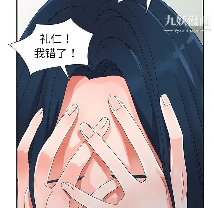 娜娜变身记 - 第8话 - page 56
