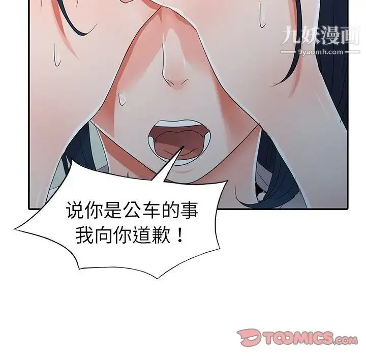 娜娜变身记 - 第8话 - page 57