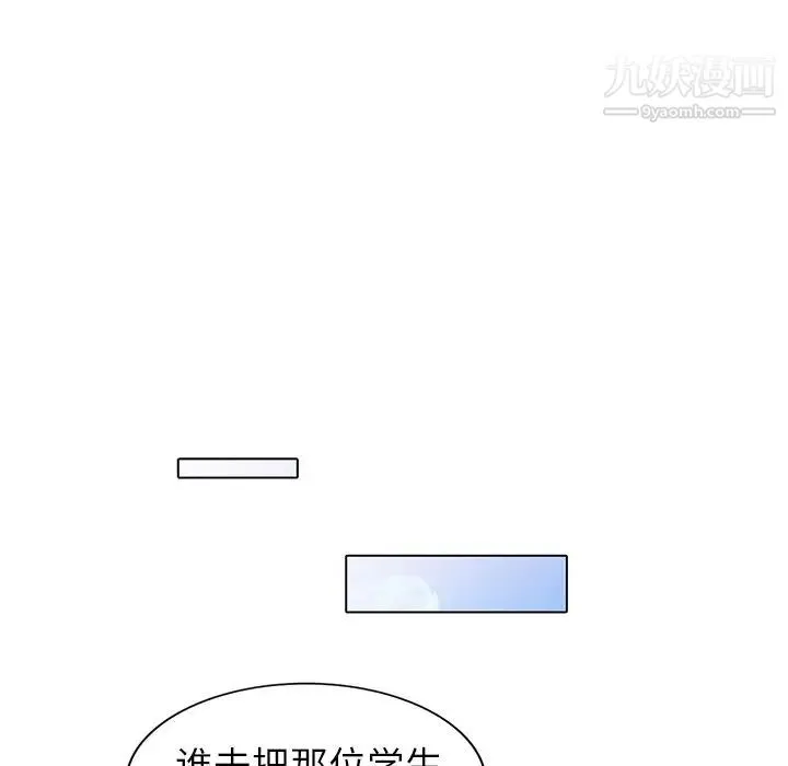 娜娜变身记 - 第8话 - page 61