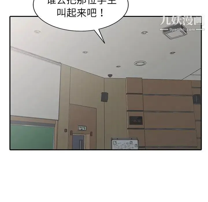 娜娜变身记 - 第8话 - page 62