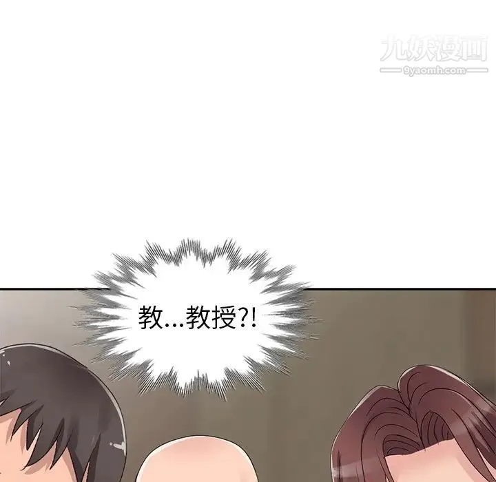 娜娜变身记 - 第8话 - page 63