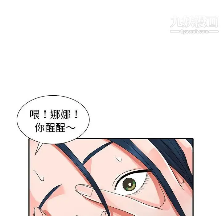 娜娜变身记 - 第8话 - page 65