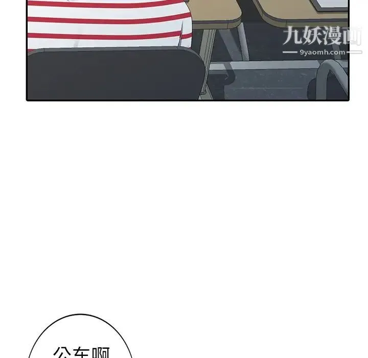 娜娜变身记 - 第8话 - page 73
