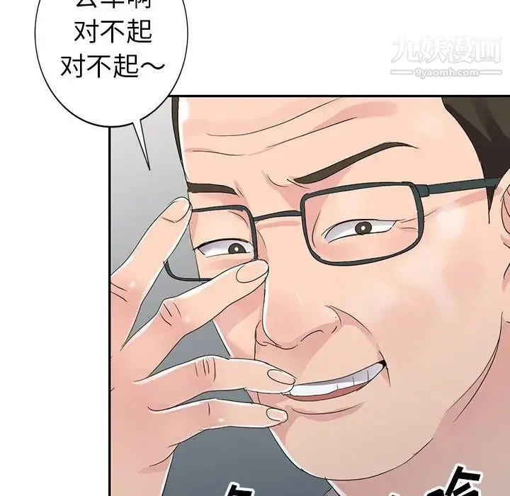 娜娜变身记 - 第8话 - page 74