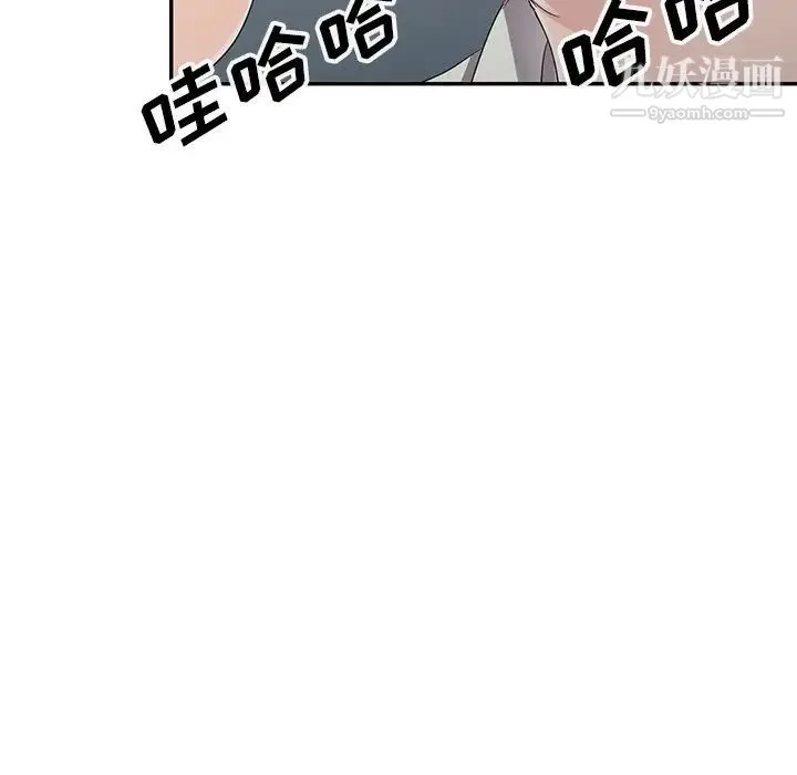 娜娜变身记 - 第8话 - page 75