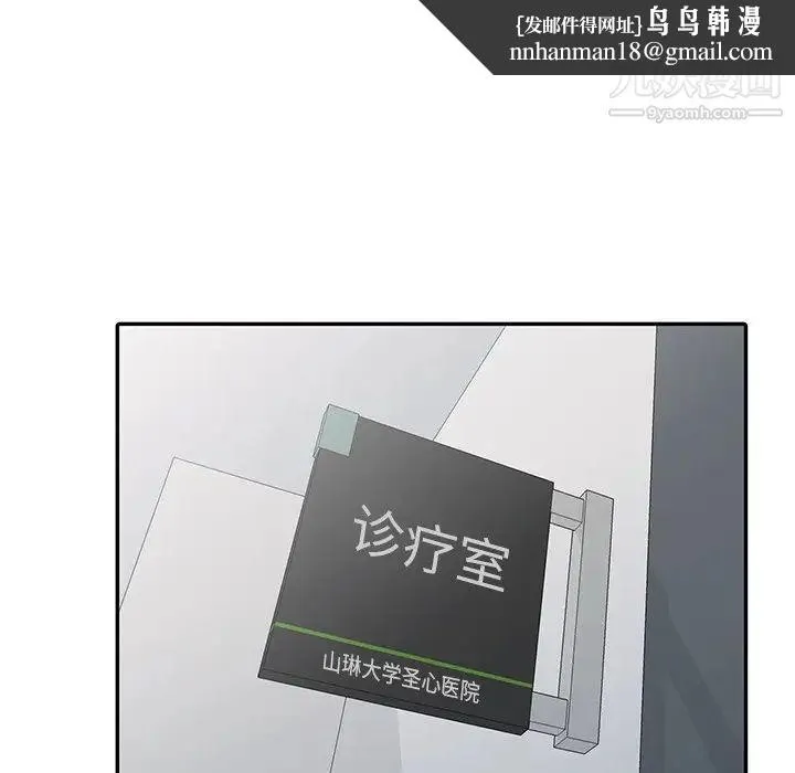 娜娜变身记 - 第8话 - page 78