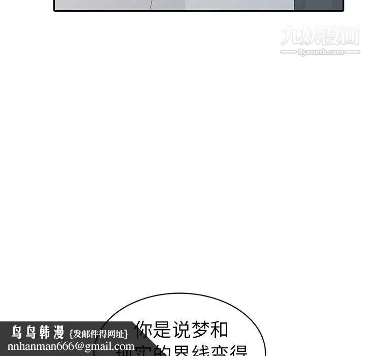 娜娜变身记 - 第8话 - page 79