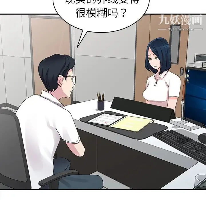 娜娜变身记 - 第8话 - page 80