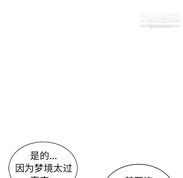 娜娜变身记 - 第8话 - page 81