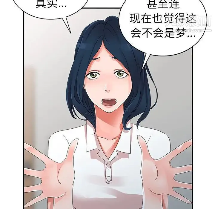 娜娜变身记 - 第8话 - page 82