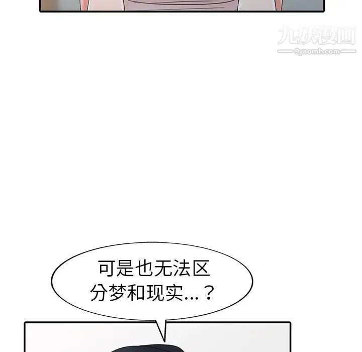娜娜变身记 - 第8话 - page 83