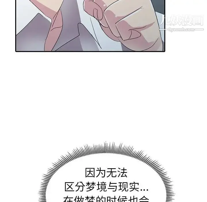 娜娜变身记 - 第8话 - page 89
