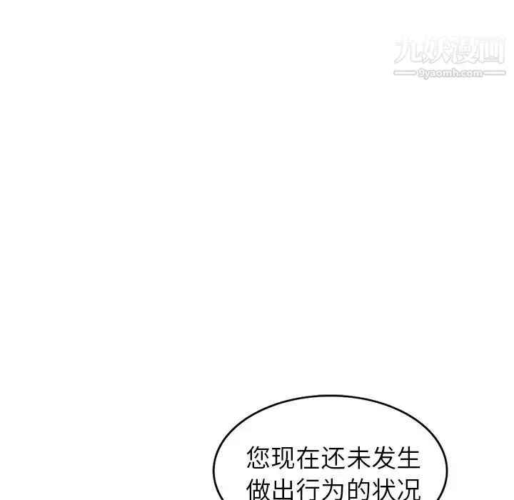 娜娜变身记 - 第8话 - page 95