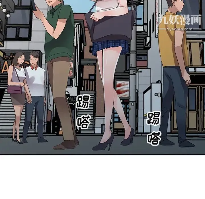 娜娜变身记 - 第8话 - page 99