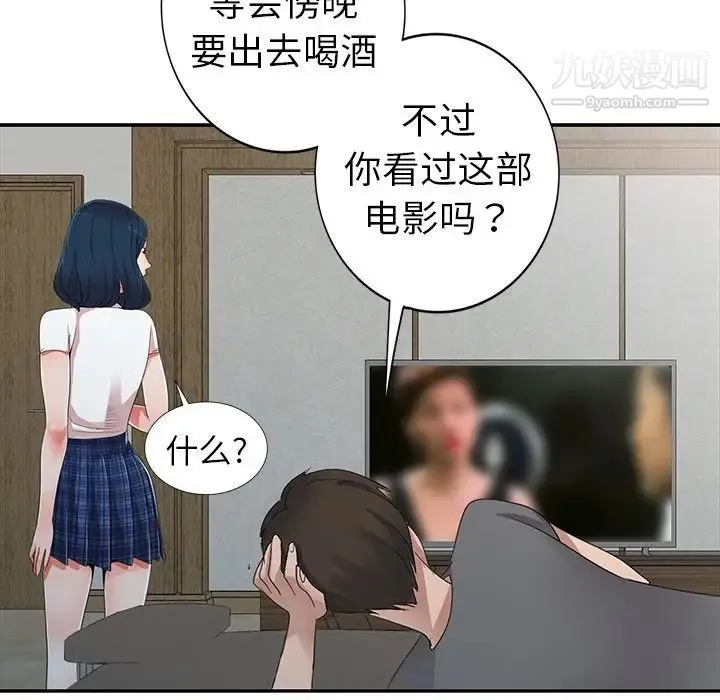 娜娜变身记 - 第8话 - page 108
