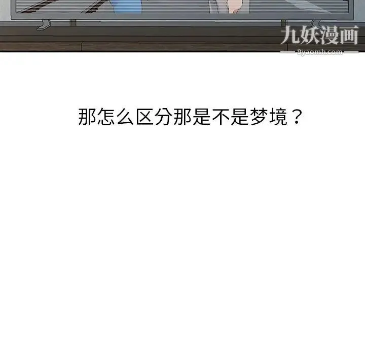 娜娜变身记 - 第8话 - page 113