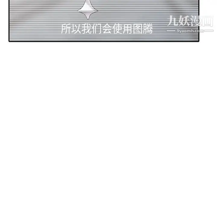 娜娜变身记 - 第8话 - page 115