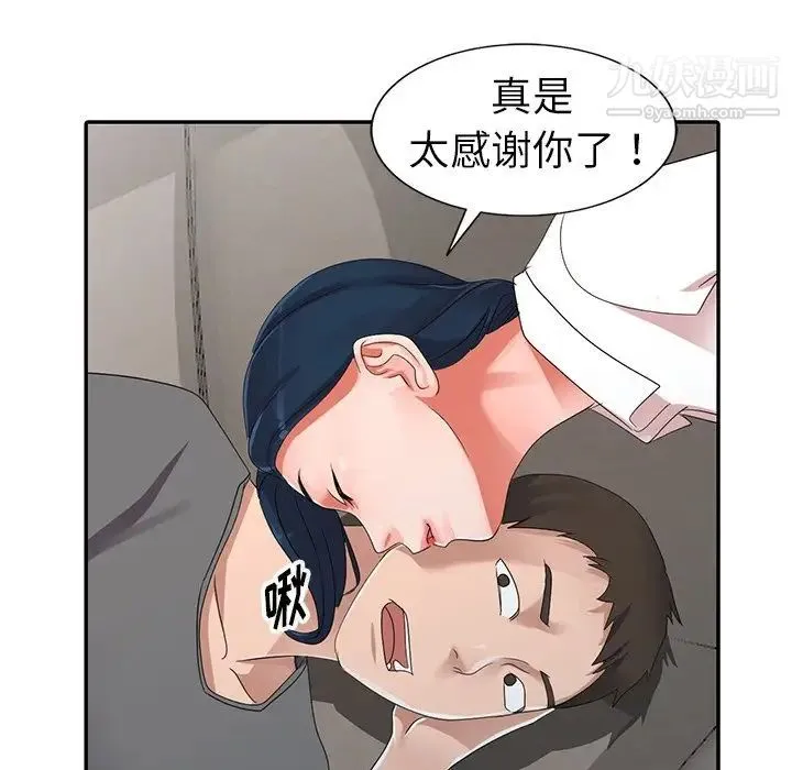娜娜变身记 - 第8话 - page 122