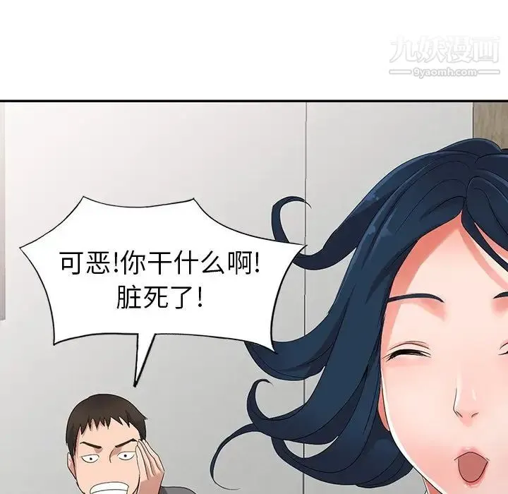 娜娜变身记 - 第8话 - page 124