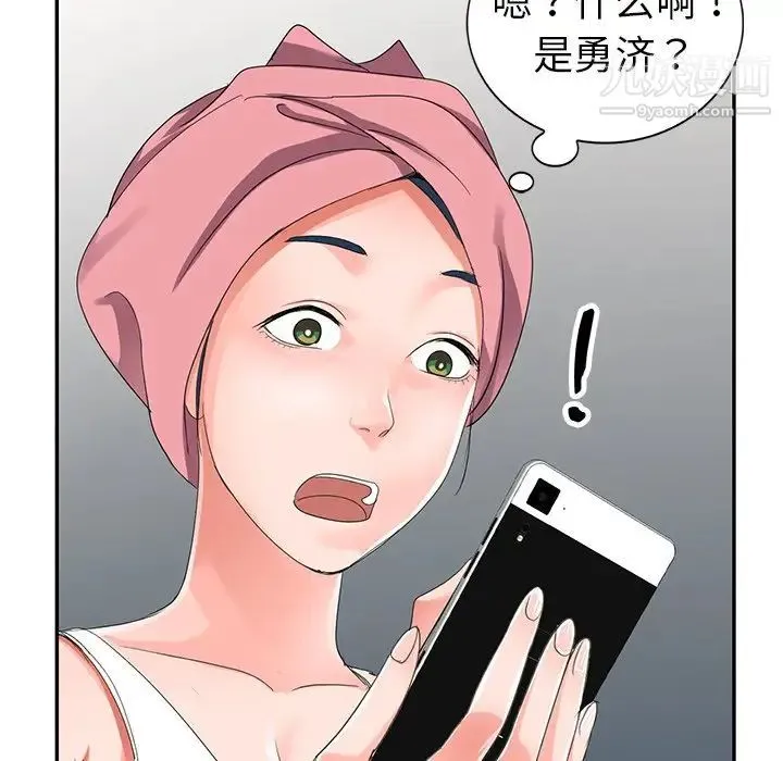 娜娜变身记 - 第8话 - page 136