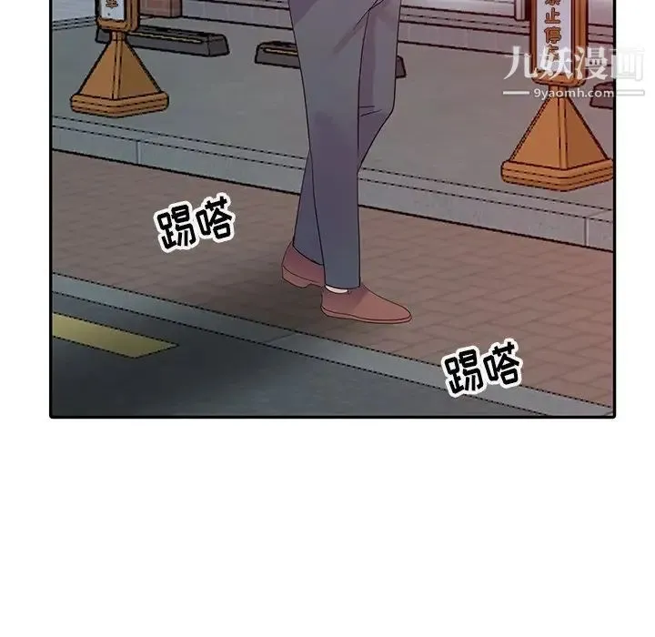 娜娜变身记 - 第8话 - page 144