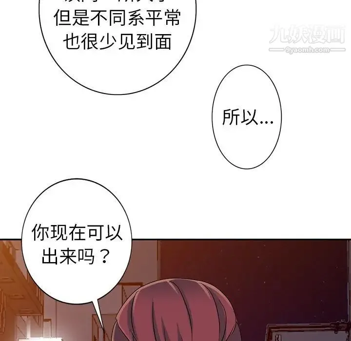 娜娜变身记 - 第8话 - page 147