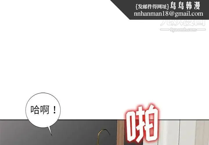 娜娜变身记 - 第39话 - page 1