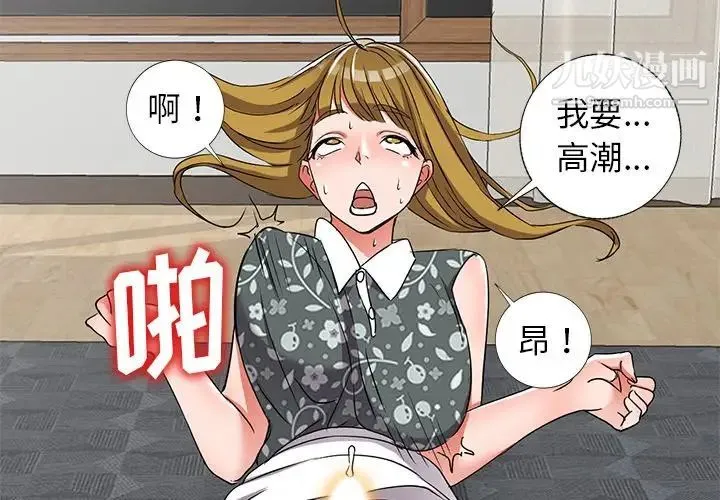 娜娜变身记 - 第39话 - page 2