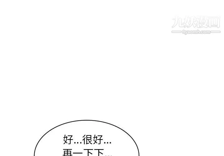 娜娜变身记 - 第39话 - page 4
