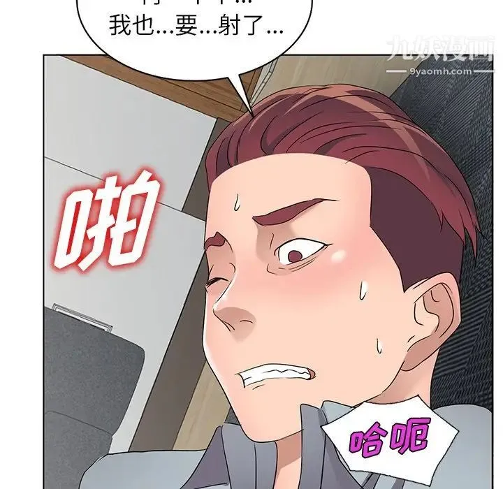 娜娜变身记 - 第39话 - page 5