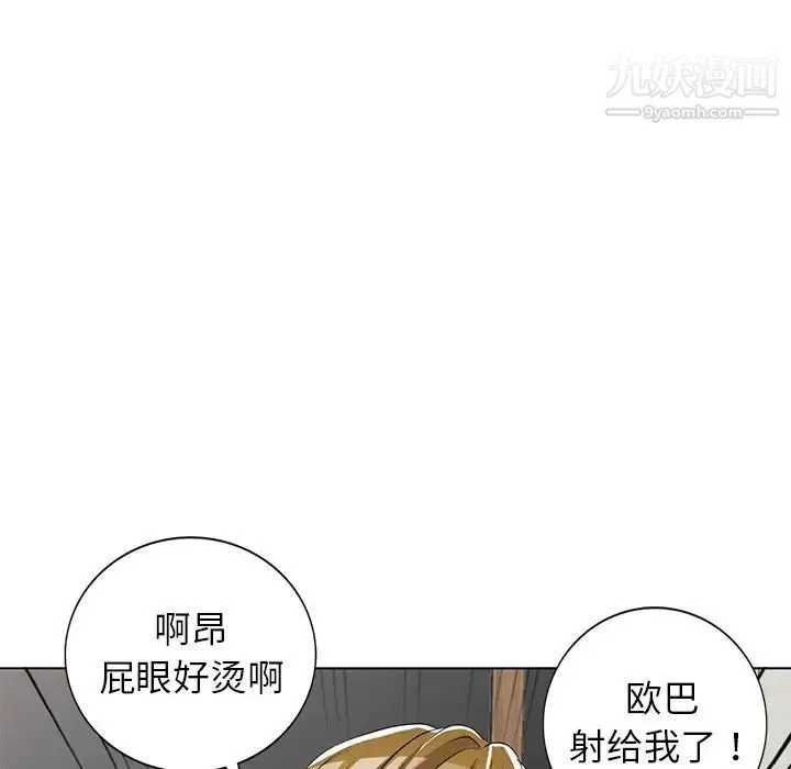 娜娜变身记 - 第39话 - page 12