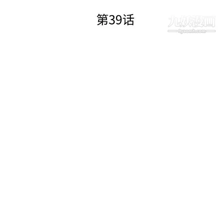 娜娜变身记 - 第39话 - page 20