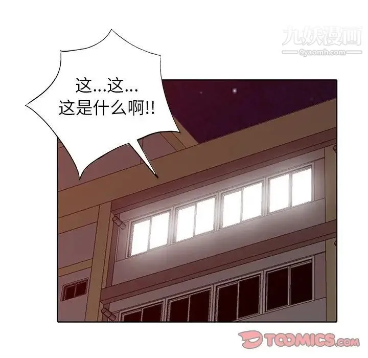 娜娜变身记 - 第39话 - page 21