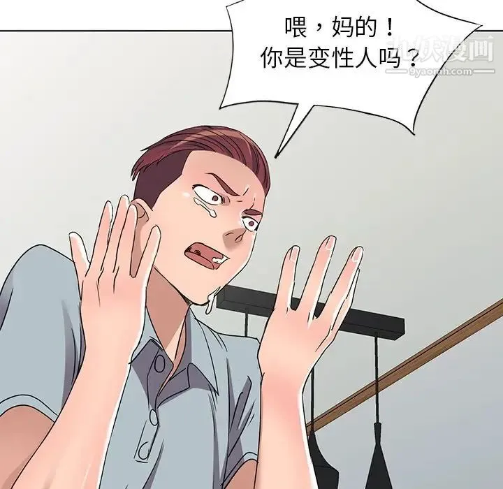 娜娜变身记 - 第39话 - page 23