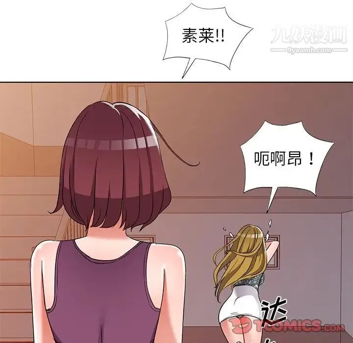 娜娜变身记 - 第39话 - page 33