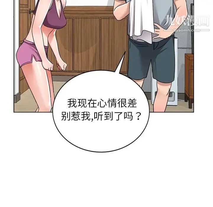 娜娜变身记 - 第39话 - page 36