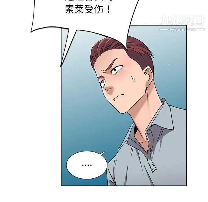 娜娜变身记 - 第39话 - page 42