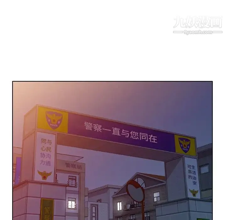 娜娜变身记 - 第39话 - page 44