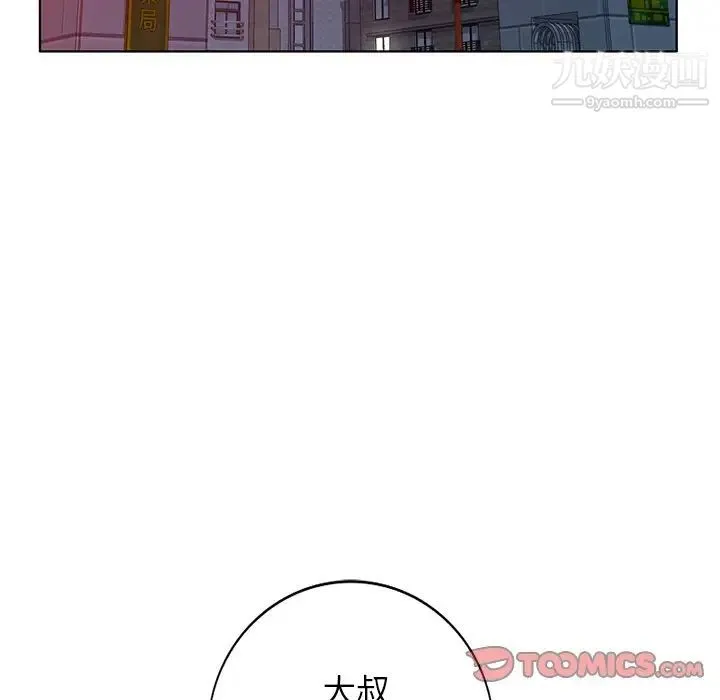 娜娜变身记 - 第39话 - page 45