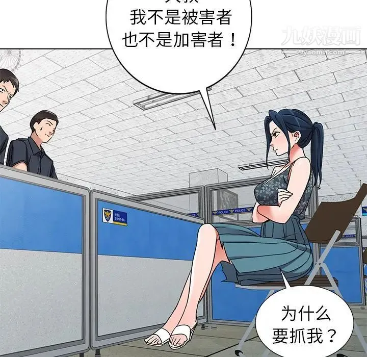 娜娜变身记 - 第39话 - page 46