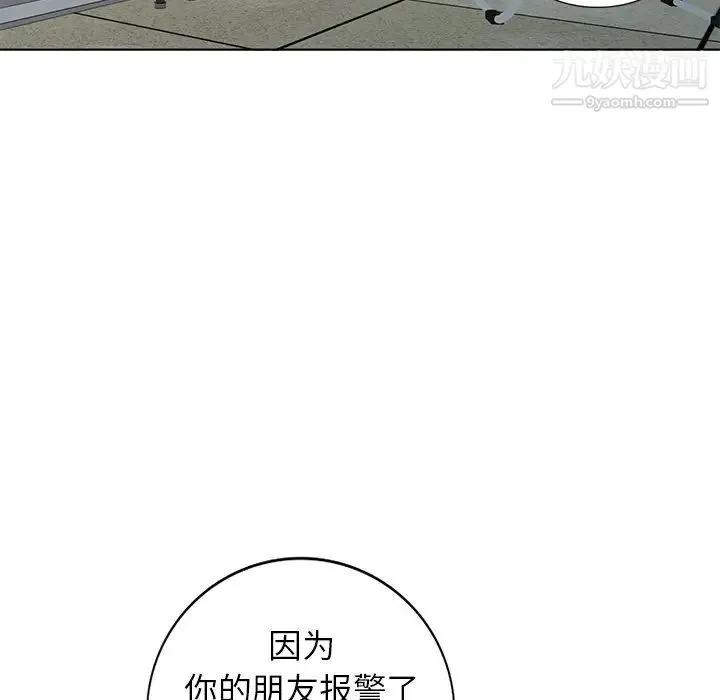 娜娜变身记 - 第39话 - page 47