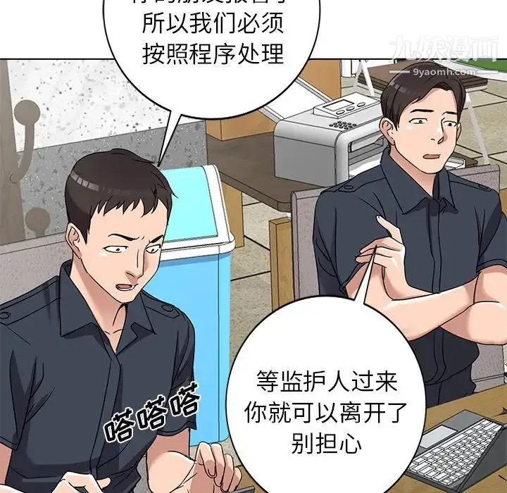 娜娜变身记 - 第39话 - page 48