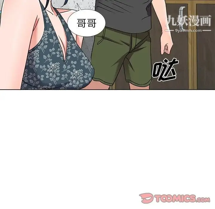 娜娜变身记 - 第39话 - page 51