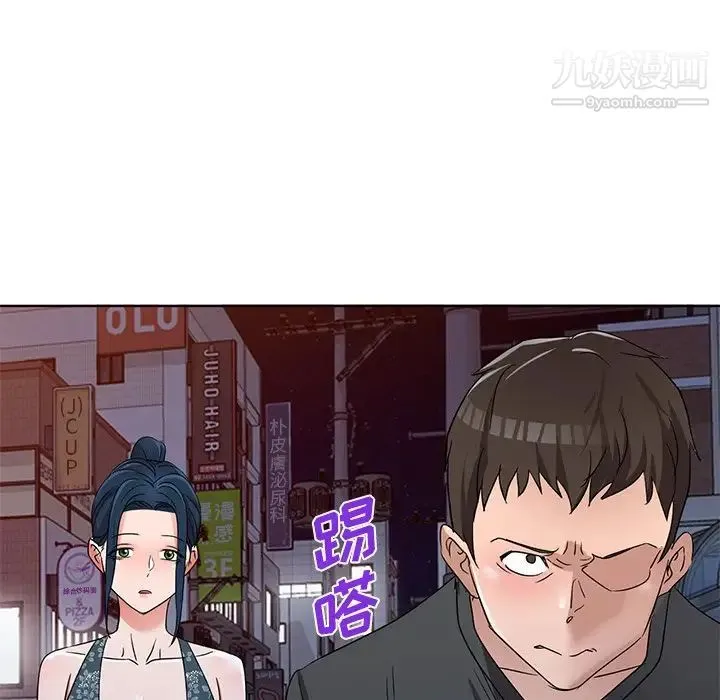 娜娜变身记 - 第39话 - page 54