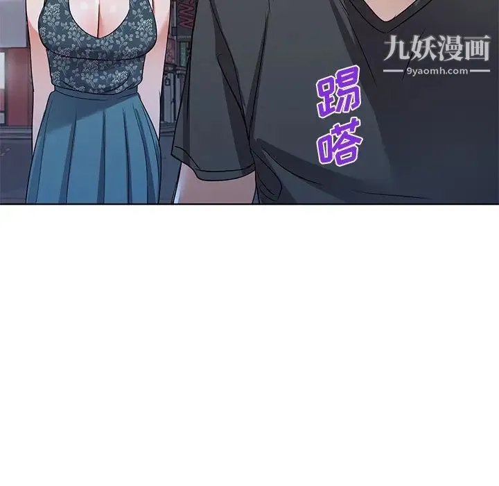 娜娜变身记 - 第39话 - page 55